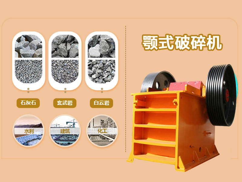 颚式91香蕉国产在线观看机