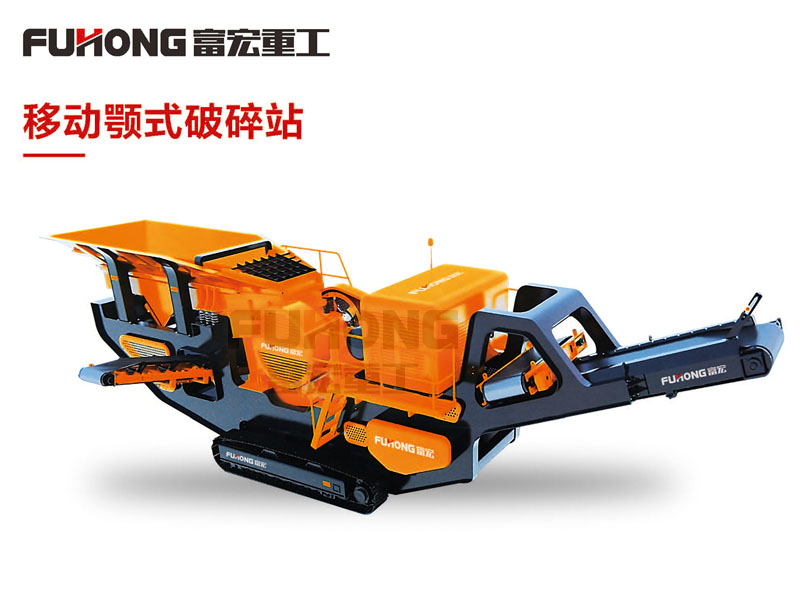 移动颚式91香蕉国产在线观看设备 移动颚式91香蕉国产在线观看设备