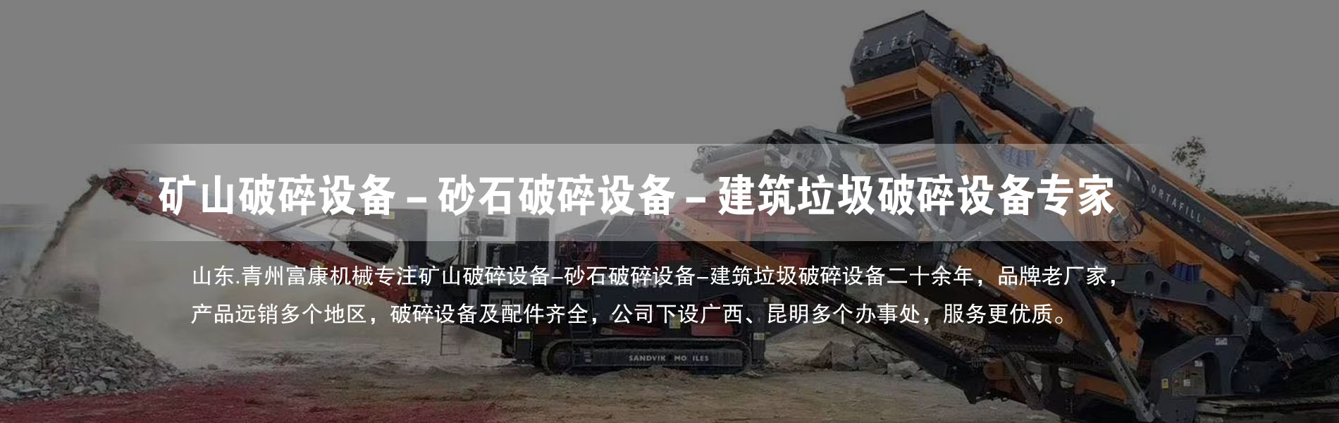 移动91香蕉国产在线观看筛分设备